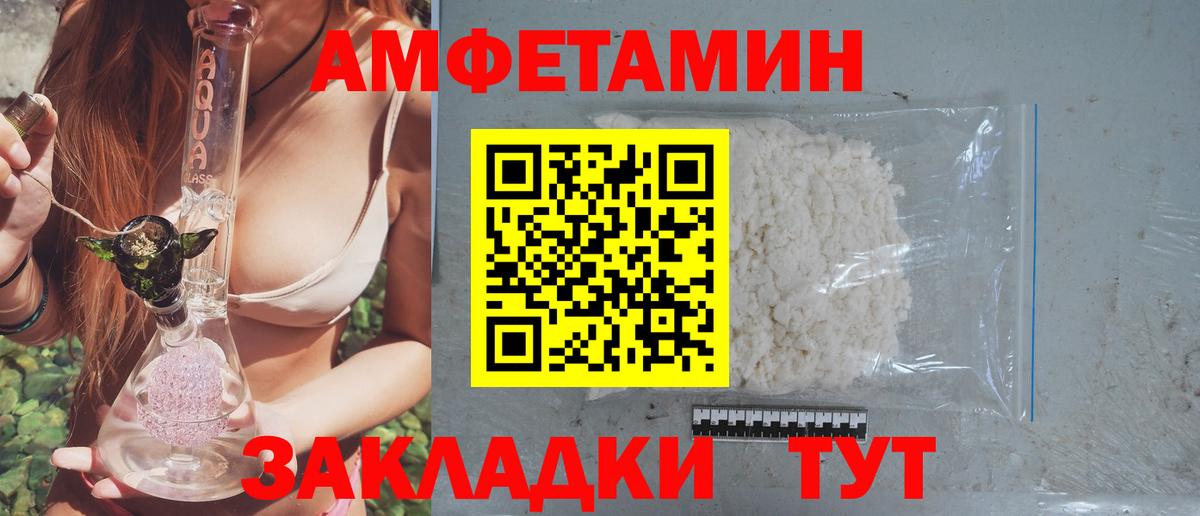 Amphetamine Premium Тайшет