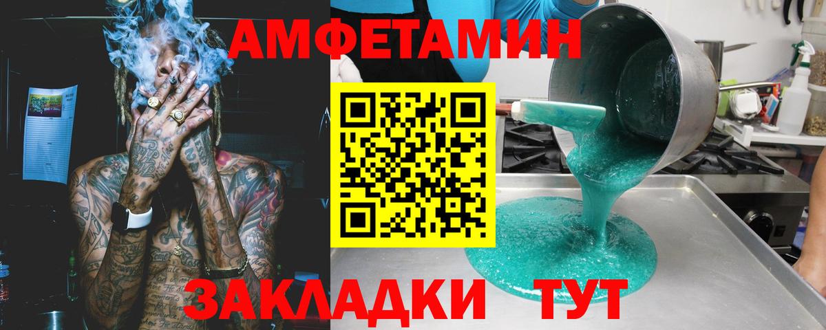 Тайшет  Amphetamine 98%  Amphetamine  Вход с VPN 