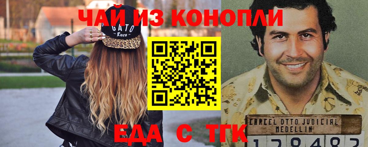Тайшет  Canna-Cookies конопля  Вход с VPN 