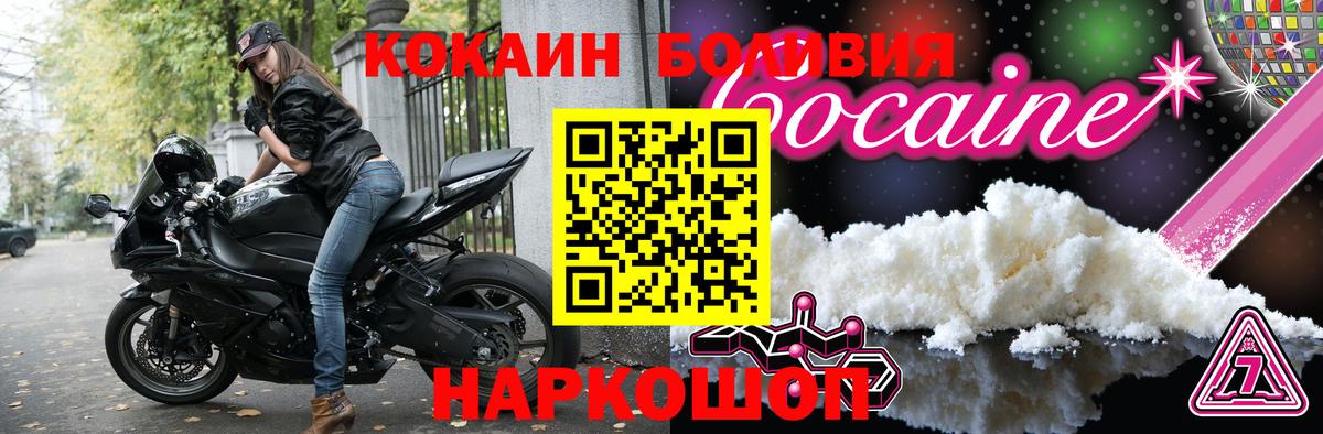 Кокаин 97% Тайшет