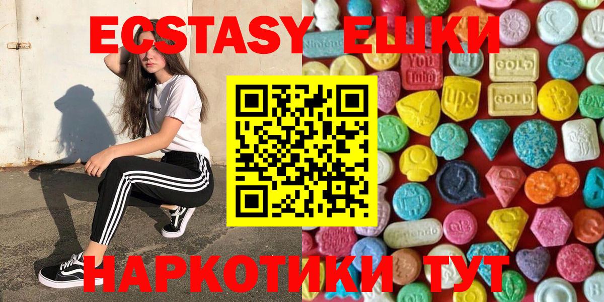 Экстази Cube Тайшет