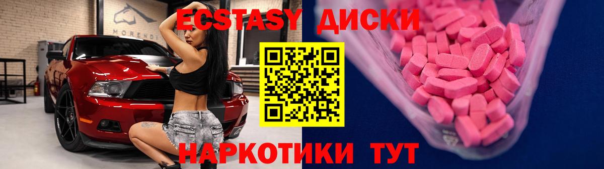 Тайшет  ЭКСТАЗИ ешки  omg tor  Ecstasy VHQ  Вход с VPN  Экстази 