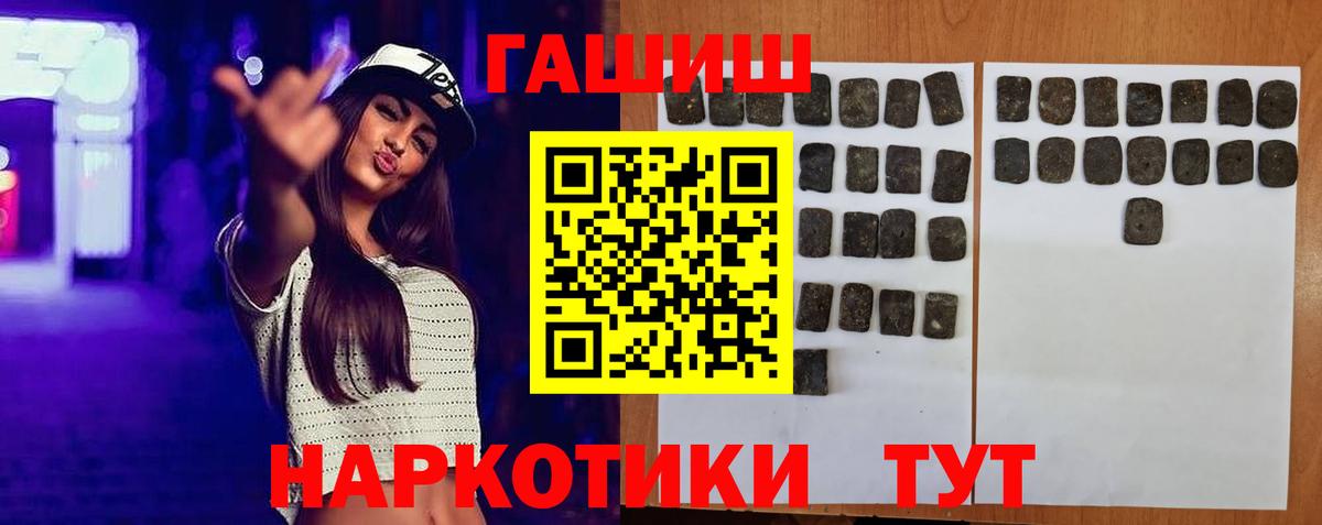 Гашиш Изолятор Тайшет