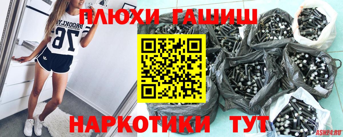 Тайшет  Гашиш Cannabis  Вход с VPN 