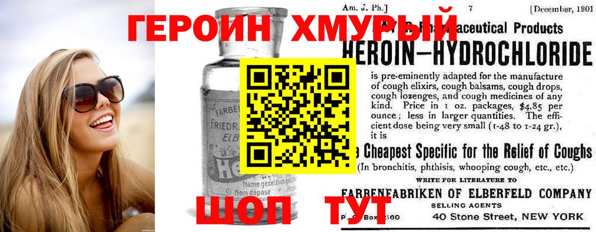 ГЕРОИН Афган  Вход с VPN  Тайшет 