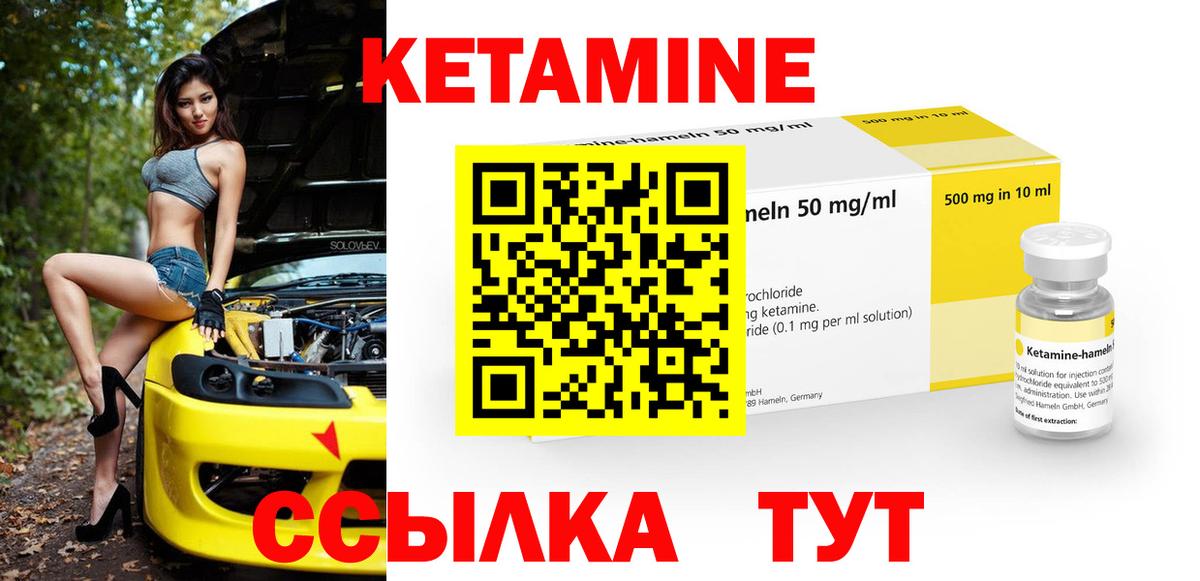 КЕТАМИН VHQ  Вход с VPN    ТОР  Тайшет 