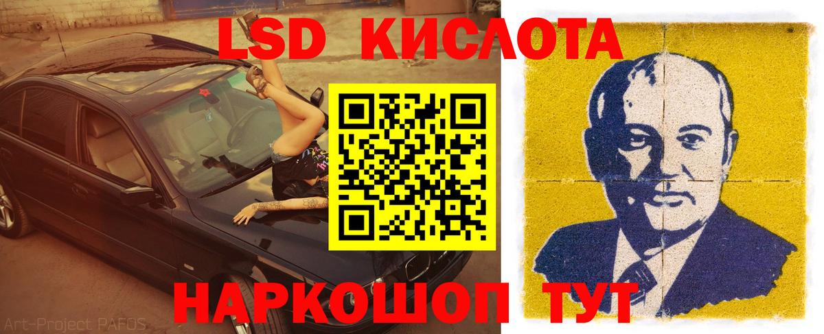 LSD-25 экстази ecstasy  Лсд 25 экстази кислота  Тайшет  Вход с VPN 