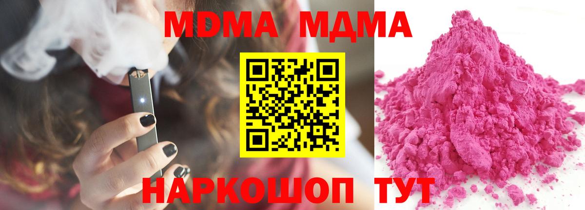 MDMA молли  MDMA  Тайшет  MDMA crystal  Вход с VPN 