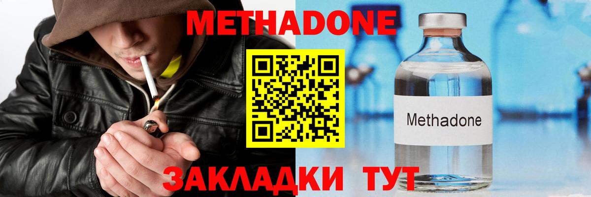 Метадон мёд Тайшет