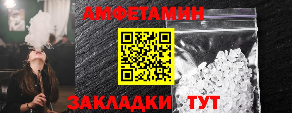 Первитин кристалл  Вход с VPN  Тайшет 