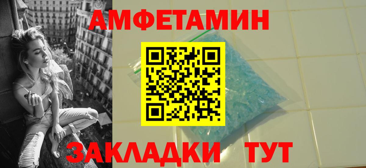 Первитин кристалл Тайшет