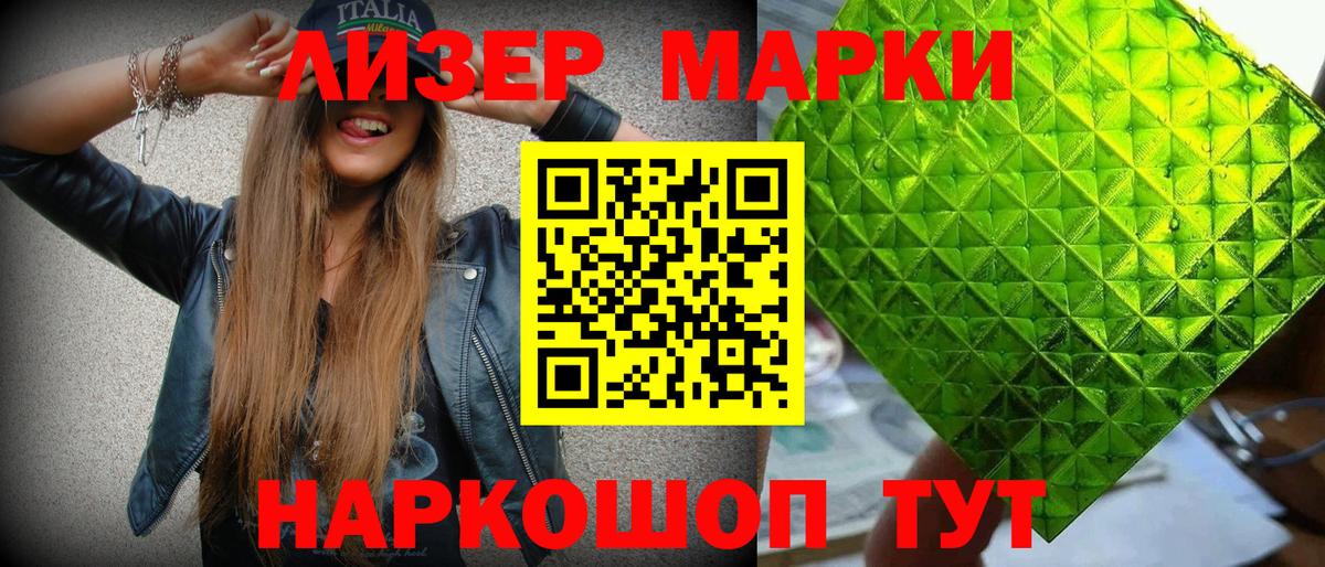 Тайшет  Марки 25I-NBOMe 1,5мг  Вход с VPN 