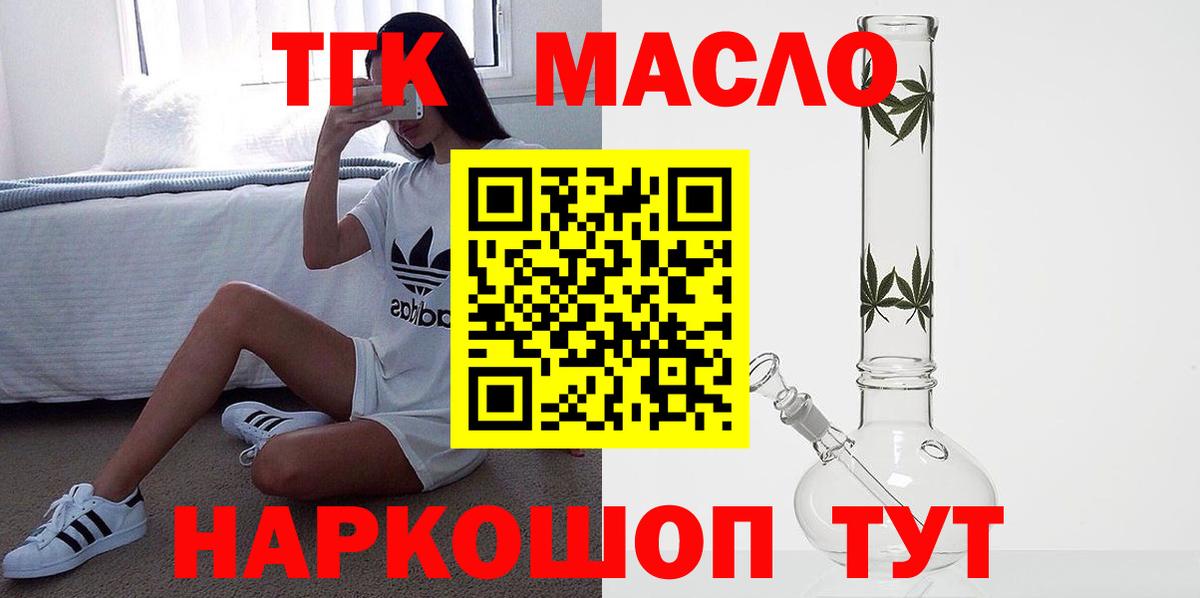 ТГК вейп Тайшет