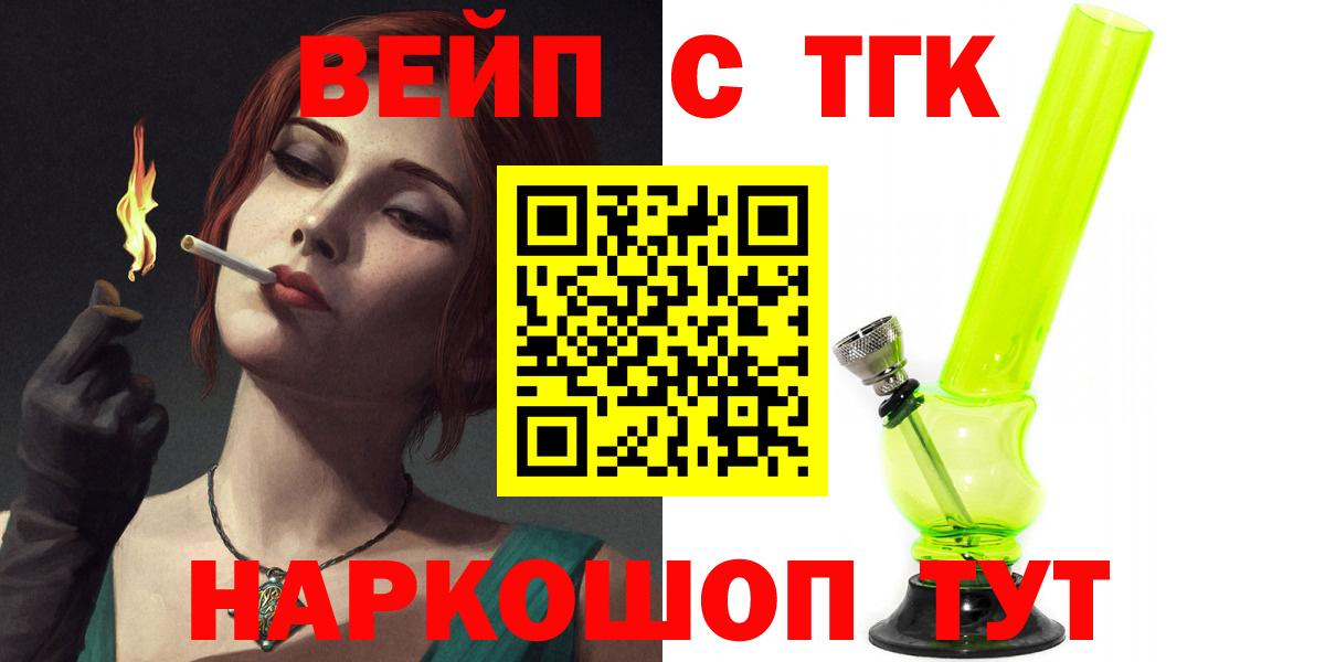 ТГК концентрат  ТГК THC oil  Вход с VPN  блэк спрут ТОР  Тайшет 